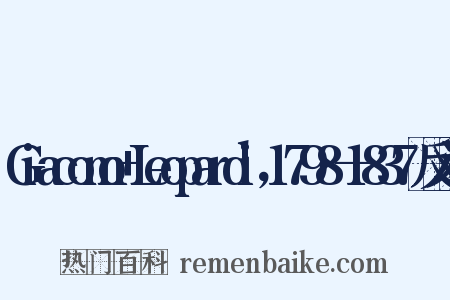 Giacomo+Leopardi，1798—1837反义词是什么意思的图片